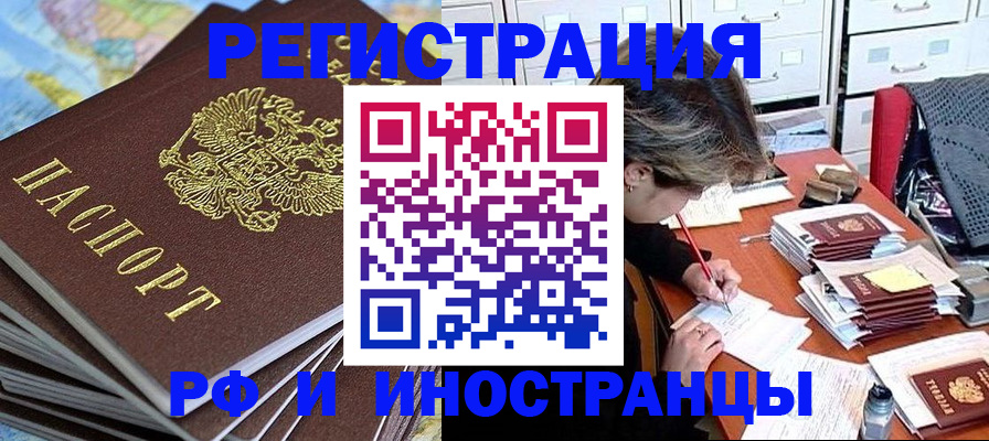 прописка гарантия в Тарко-Сале